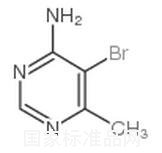 4-氨基-5-溴-6-甲基嘧啶標準品