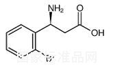 (S)-3-氨基-3-(2-溴苯基)-丙酸標(biāo)準(zhǔn)品
