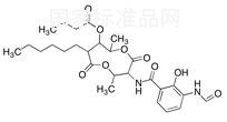 抗霉素A1標準品