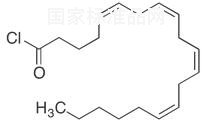 花生四烯酰氯標(biāo)準(zhǔn)品