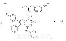 外消旋-阿托伐他汀鈣標準品
