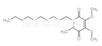 Decylubiquinone標準品