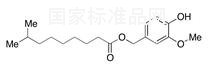 二氫辣椒素酯標準品
