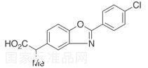 苯惡洛芬標準品