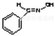 反式-苯甲醛肟標準品