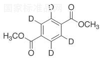 1,4-苯二甲酸二甲酯-d4標準品