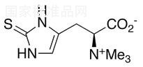 L-(+)-麥角硫因標準品