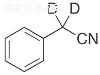 苯乙腈-D2標準品