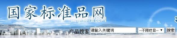 標(biāo)準(zhǔn)溶液