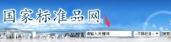 對(duì)照品