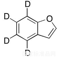 苯并呋喃-D4標準品