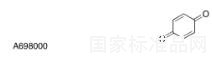 對苯醌標準品
