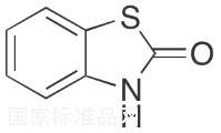 2-羥基苯并噻唑標準品