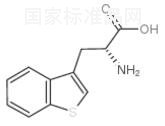 D-3-苯并噻吩基丙氨酸標準品