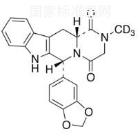 他達拉非-D3標準品