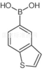 5-苯并噻吩硼酸標準品