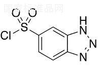 1H-苯并三唑-6-磺酰氯標(biāo)準(zhǔn)品