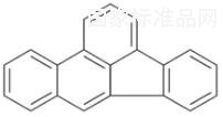 苯并(B)熒蒽標(biāo)準(zhǔn)品