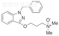 芐達明-N-氧化物標準品