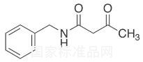 乙酰乙酰芐胺標準品