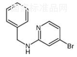 2-芐基氨基-4-溴吡啶標準品