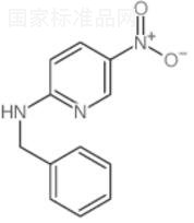 2-N-芐基氨基-5-硝基吡啶標準品