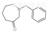 1-芐基氮雜環庚烷-3-酮標準品