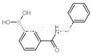 3-芐氨羰基苯硼酸標準品