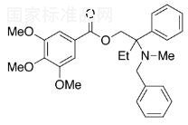N-芐基N-去甲基曲美布汀標準品