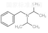 苯基異丙胺標準品