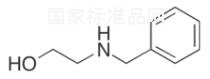 N-芐基乙醇胺標準品