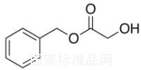 乙醇酸苯甲酯標準品