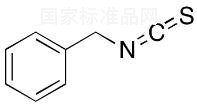 異硫氰酸芐酯標(biāo)準(zhǔn)品