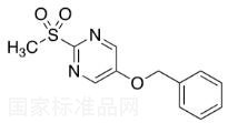 5-芐氧基-2-甲磺酰基嘧啶標(biāo)準(zhǔn)品
