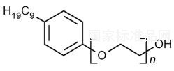 壬苯醇醚對(duì)照品