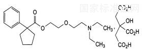 枸櫞酸噴托維林對照品