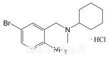 鹽酸溴己新雜質D