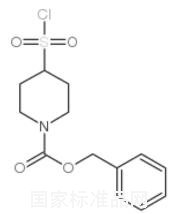N-芐氧羰基-4-哌啶磺酰氯標(biāo)準(zhǔn)品