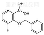 2-芐氧基-3-氟苯硼酸標準品