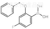 2-芐氧基-4-氟苯硼酸標(biāo)準(zhǔn)品