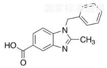 1-芐基-2-甲基苯并二唑-5-羧酸標準品
