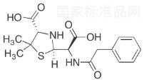 5R,6R-芐基青霉酸標(biāo)準(zhǔn)品