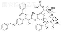 3’-p-O-芐基紫杉醇標(biāo)準(zhǔn)品