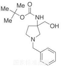 1-芐基3-羥甲基-3-BOC-氨基吡咯烷標準品