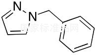 N-芐基吡唑標準品