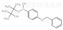 4-芐氧基苯基硼酸頻哪醇酯標準品