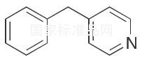 4-芐基吡啶標準品