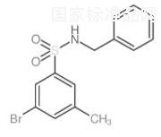 N-芐基-3-溴-5-甲基苯磺酰胺標準品