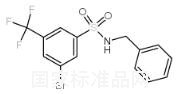 N-芐基-3-溴-5-三氟甲基苯磺酰胺標準品