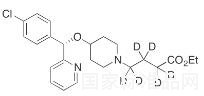 貝他斯汀乙酯-d6標(biāo)準(zhǔn)品